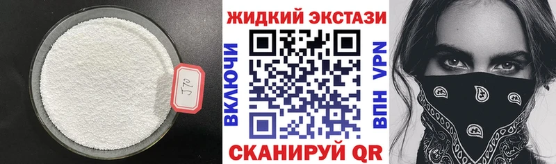 Бутират жидкий экстази  Кодинск 
