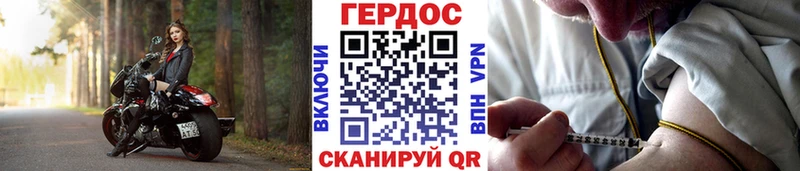 ГЕРОИН Heroin  Кодинск 