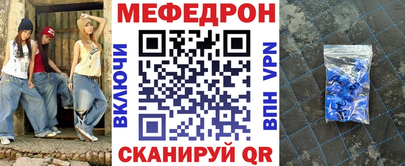 что такое наркотик  Кодинск  Меф mephedrone 