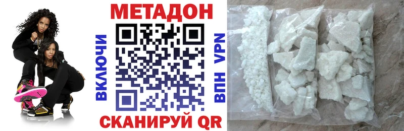 МЕТАДОН VHQ Кодинск